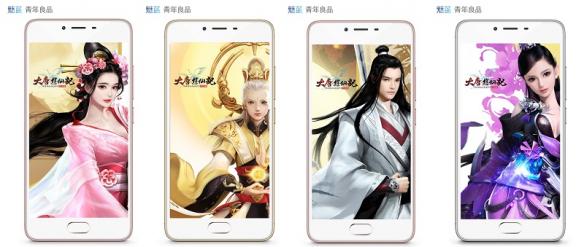 大唐游仙记 百元机 评测_魅蓝哪款手机玩游戏好_大唐游仙记 魅蓝3s 跨界合作