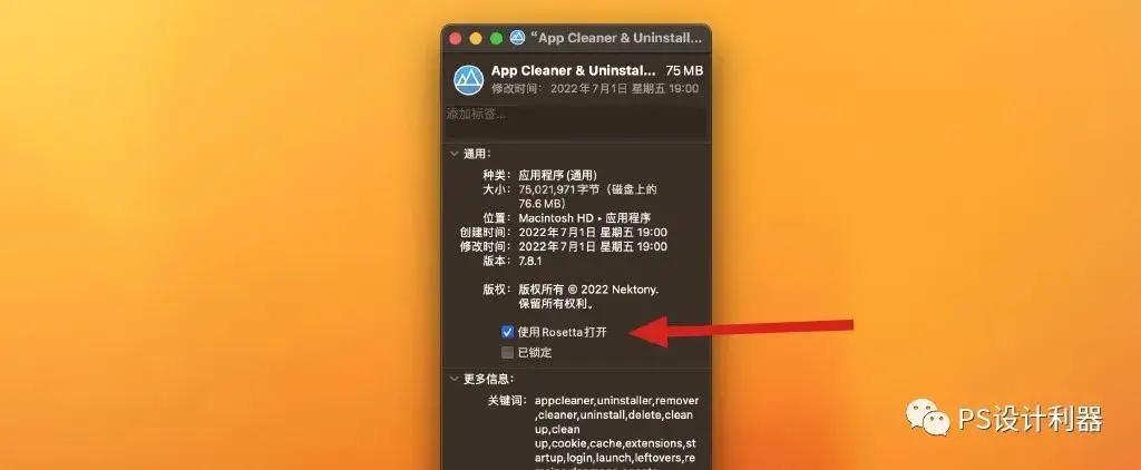 macOS应用报错修复教程_mac无法打开应用解决方案_mac下载的游戏打不开