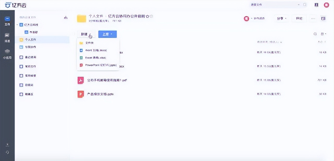 移动硬盘有啥用_移动硬盘 网盘 个人云盘 360亿方云 文件管理与协作云平台