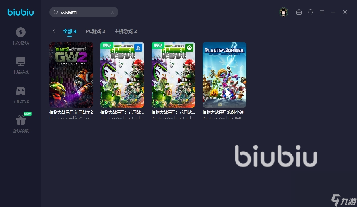 花园战争要加速器吗 植物大战僵尸花园战争加速器用哪个好