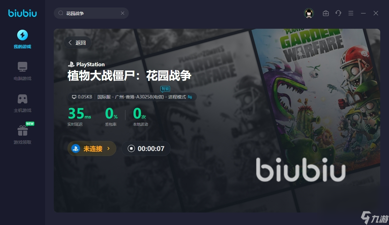 花园战争要加速器吗 植物大战僵尸花园战争加速器用哪个好