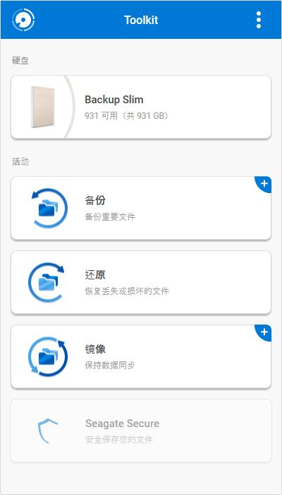 兼容MAC和Windows PC使用无需转换格式_希捷铭系列Backup Plus Slim移动硬盘_移动硬盘有啥用