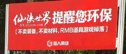 国产网游反付费模式_比较火的电脑网络游戏_仙侠世界巨人之手