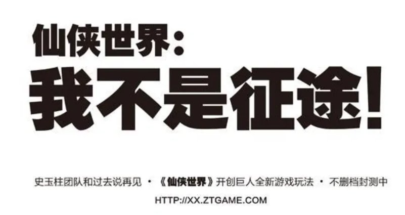 仙侠世界巨人之手_比较火的电脑网络游戏_国产网游反付费模式