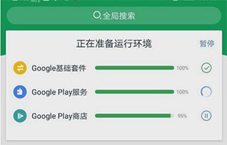 qq旧版本下载6.7.1_谷歌空间框架 安装教程 软件优势