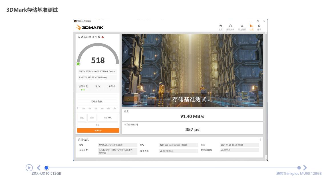移动固态硬盘与U盘对比_移动固态硬盘性能测试_移动硬盘有啥用