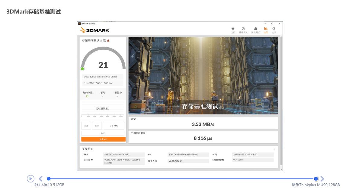 移动固态硬盘与U盘对比_移动硬盘有啥用_移动固态硬盘性能测试