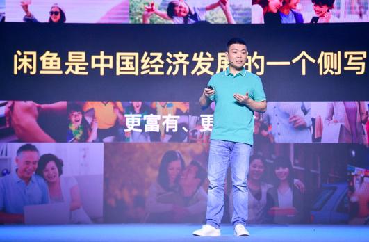 马云旗下的app有哪些_闲鱼二手电商平台发展_阿里巴巴闲鱼交易额