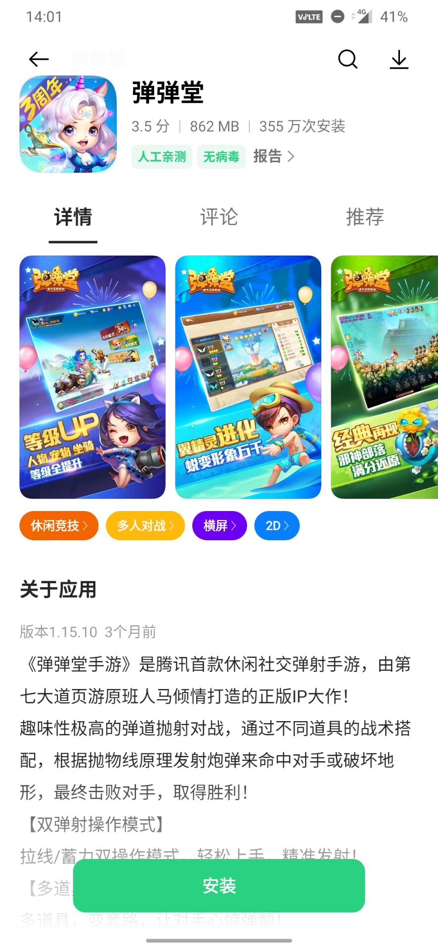 弹弹堂玩法设计 抛物线轨迹策略技巧_弹弹堂手机版 Q版休闲社交弹射手游_tnt游戏有手机版吗?