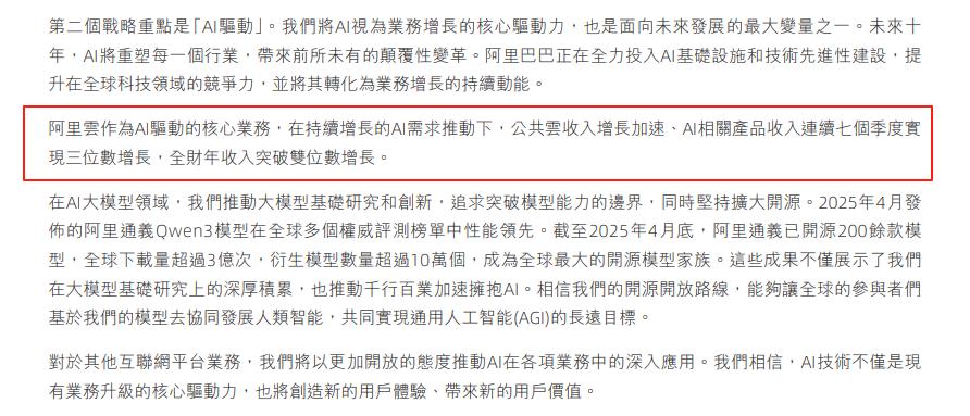 斑马智行香港上市计划_马云旗下的app有哪些_阿里斑马智行分拆上市