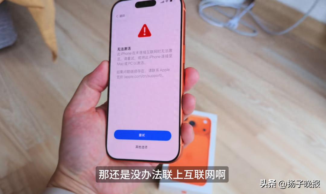 iPhone 17 无法激活_苹果app下载老是重试_苹果服务器故障