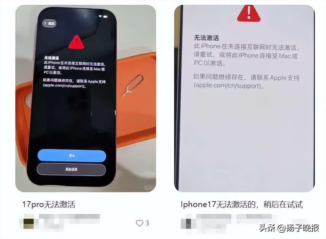 苹果服务器故障_苹果app下载老是重试_iPhone 17 无法激活