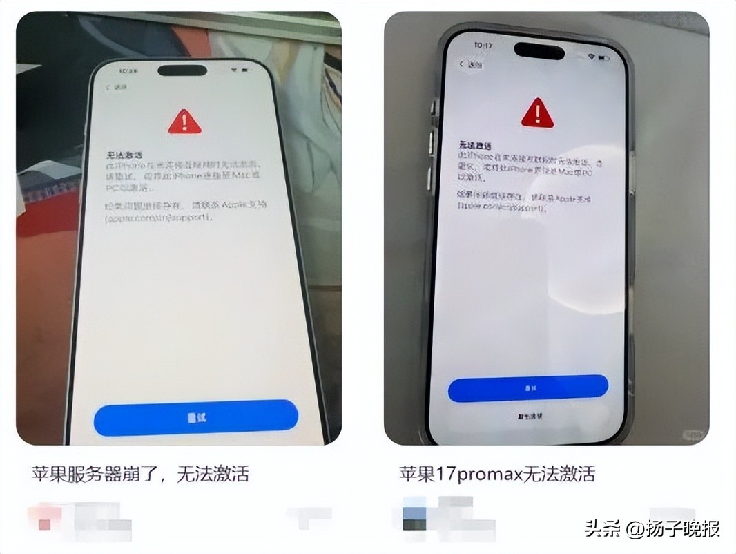 苹果app下载老是重试_苹果服务器故障_iPhone 17 无法激活