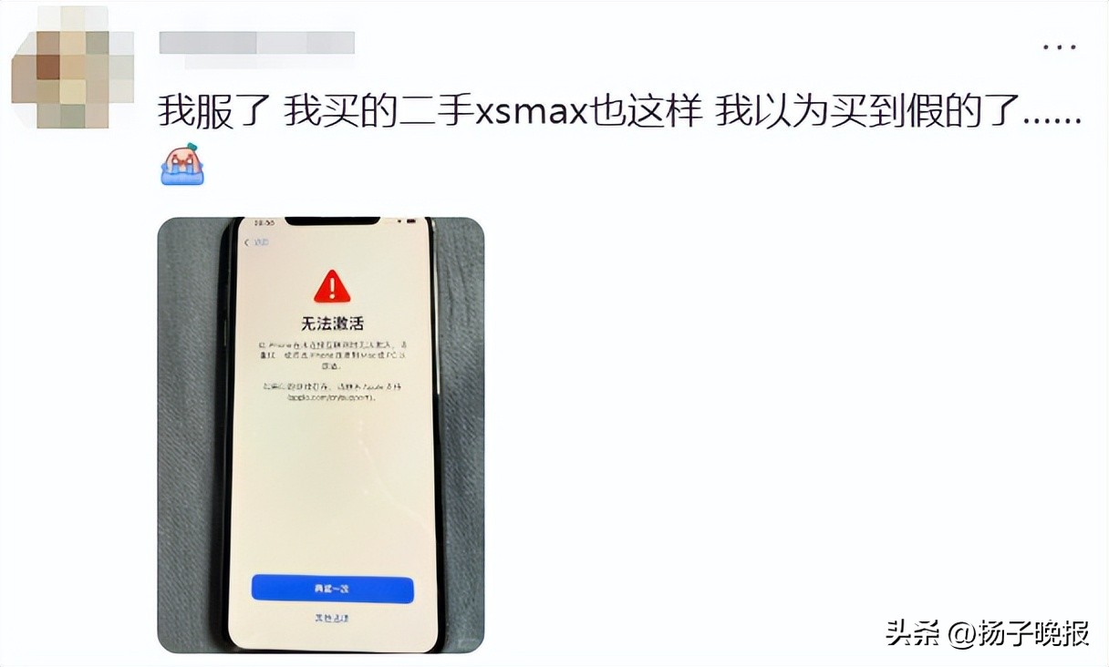 苹果服务器故障_苹果app下载老是重试_iPhone 17 无法激活