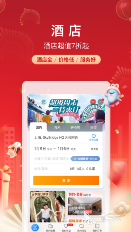 旅游路线规划软件_携程旅行攻略_哪个旅游攻略app好用