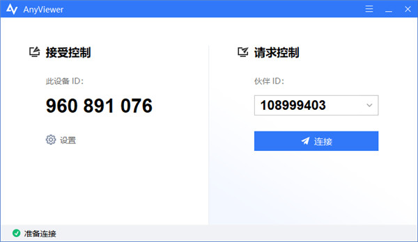 免费远程桌面控制软件AnyViewer_查看电脑远程登录记录_远程控制软件AnyViewer