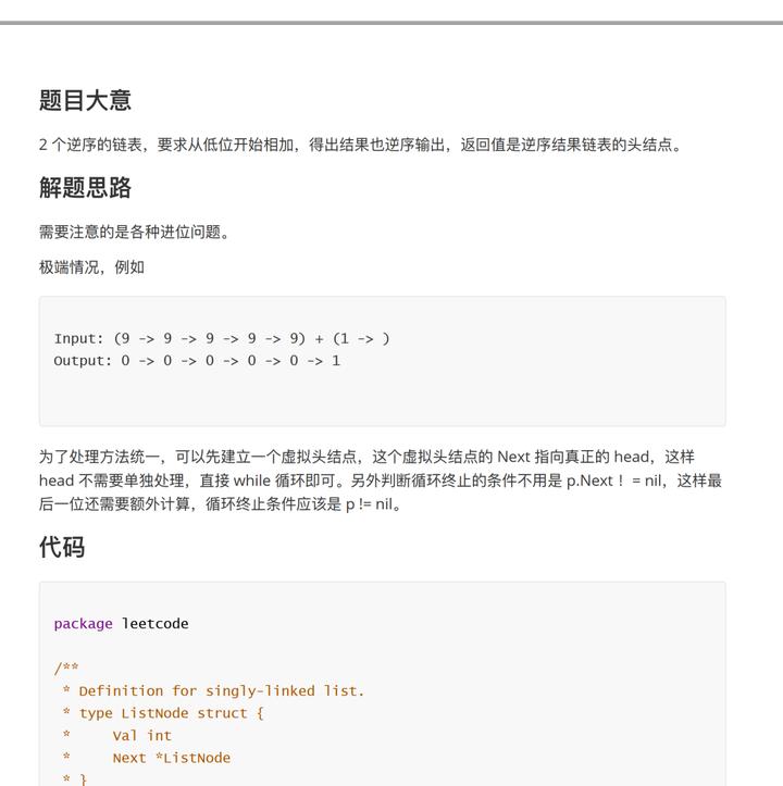 贪心算法 背包问题 c_LeetCode刷题笔记PDF_算法进阶指南