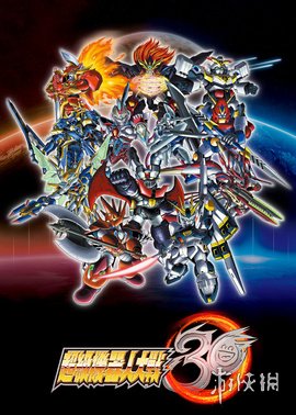 超级机器人大战30 新系统CarticalEriaSelect_超级机器人大战30 原创角色 德莱斯特雷迦_超级机器人大战j下载