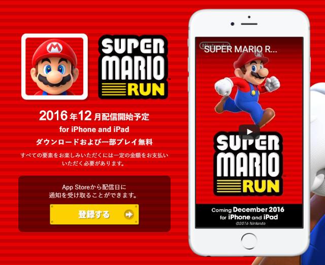 超级玛丽手机版游戏_超级马里奥跑酷 安卓版上线时间 超级马里奥跑酷 免费下载