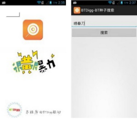 好用的搜索神器安卓版_2024最佳种子搜索软件推荐_安卓种子搜索神器排行榜