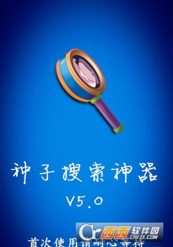 好用的搜索神器安卓版_安卓种子搜索神器排行榜_2024最佳种子搜索软件推荐