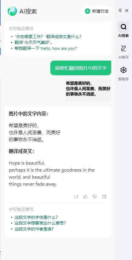 图片翻译工具_好用的搜索神器安卓版_拍照翻译神器