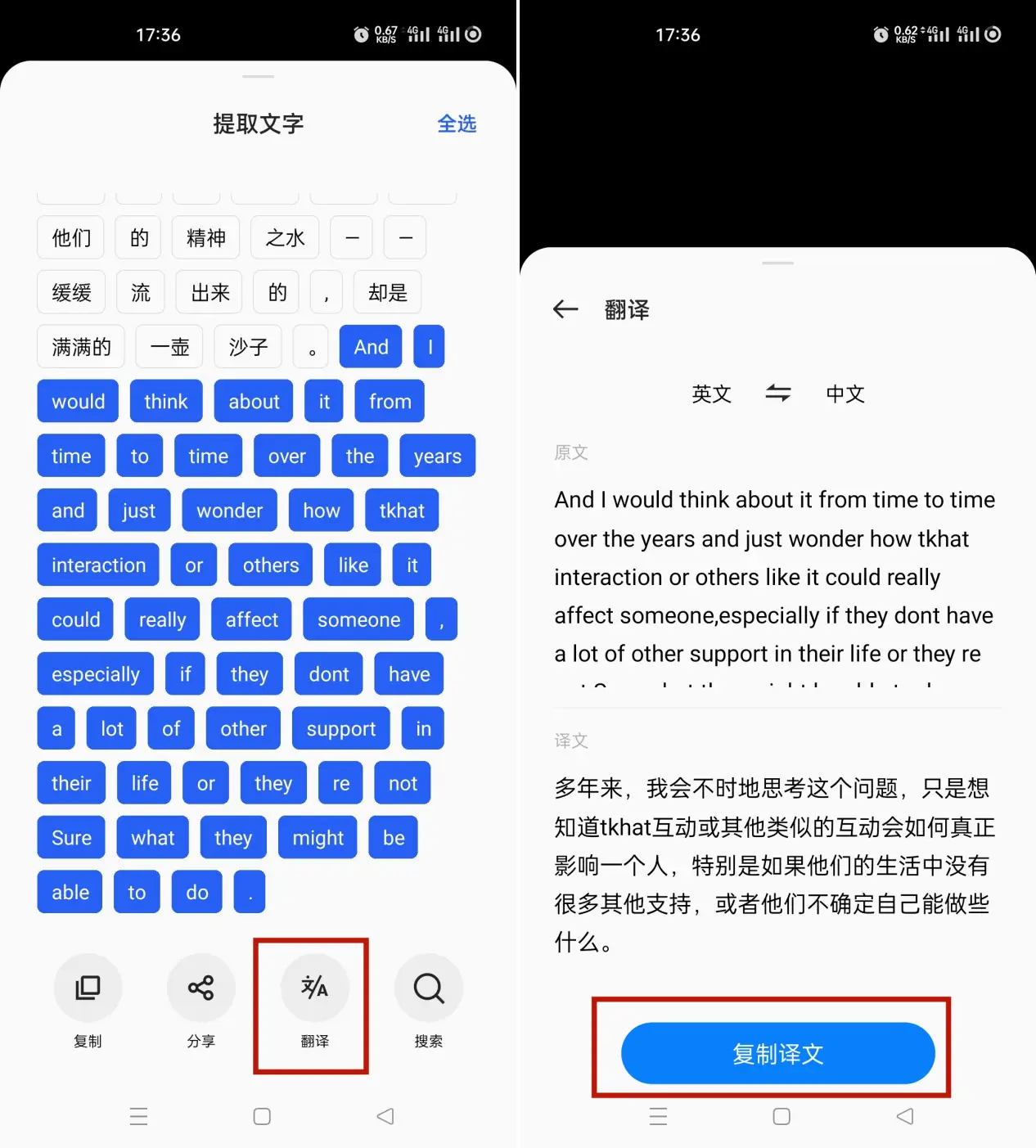 图片翻译工具_好用的搜索神器安卓版_拍照翻译神器