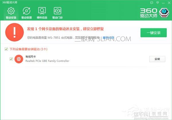 装完系统后某些驱动没装上怎么办？
