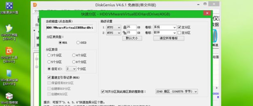 装完系统后4k对齐了怎么办_U盘制作启动盘装系统步骤_固态硬盘装系统教程