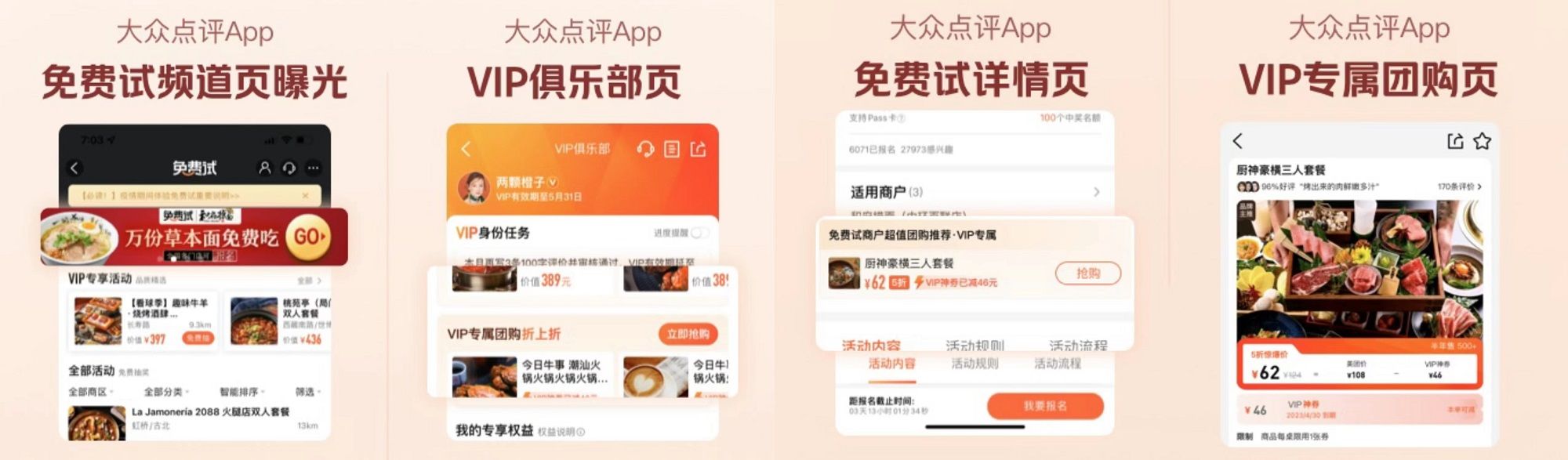 团购报名表要怎么 做在网上呢_VIP专属团购展示位置_商家免费试产品团购设置