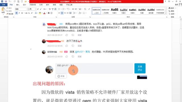 移动硬盘 系统盘 权限_BIOS硬盘模式解锁_装XP系统