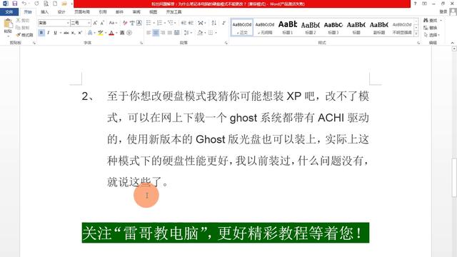 移动硬盘 系统盘 权限_装XP系统_BIOS硬盘模式解锁