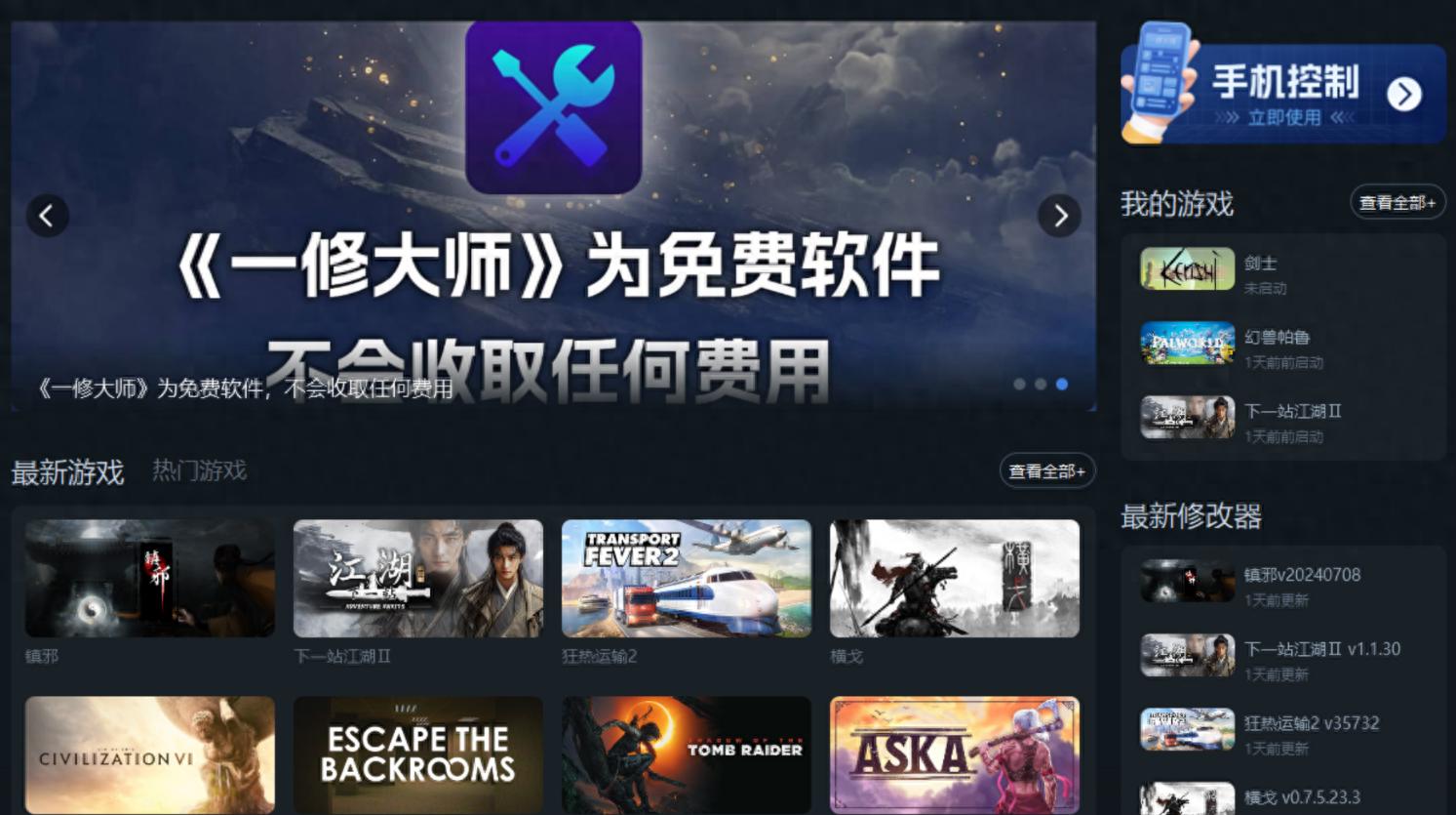 超级机器人大战Y一修大师修改器使用指南_机器人大战a下载_资源修改战斗辅助注意事项