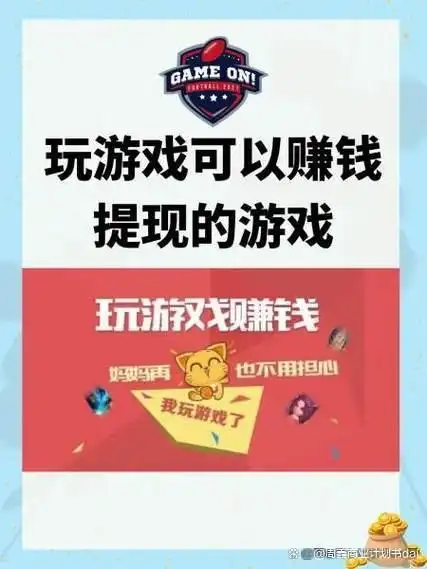 游戏赚钱方式_适合人群游戏推荐_什么手可以赚钱的游戏