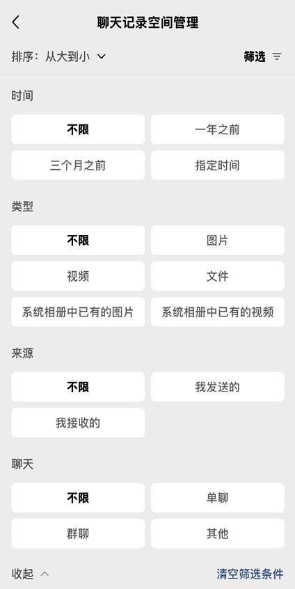 微信存储空间优化_清理微信缓存_手机浏览器数据清除