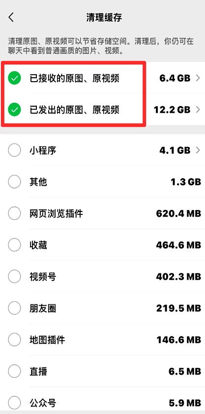微信存储空间优化_清理微信缓存_手机浏览器数据清除