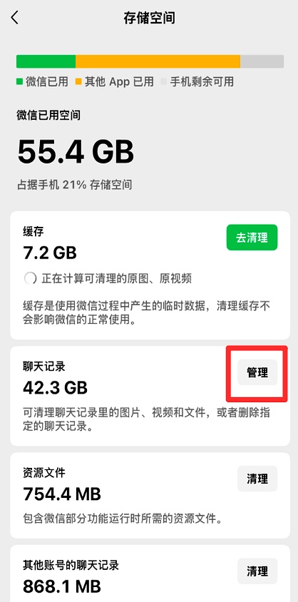手机浏览器数据清除_清理微信缓存_微信存储空间优化