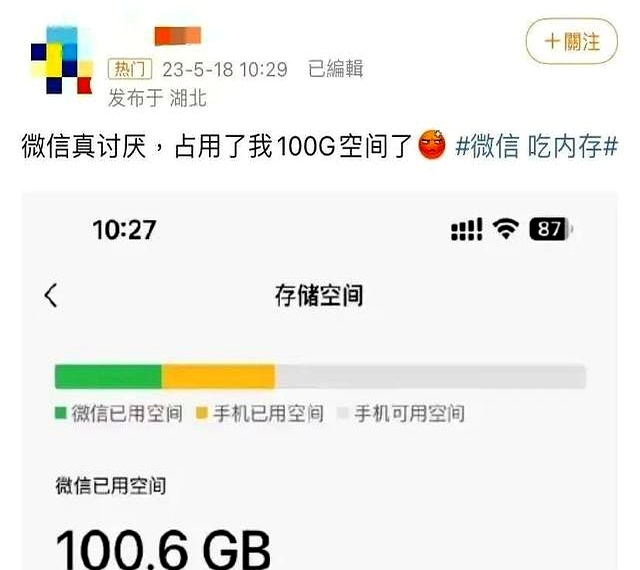 微信存储空间优化_手机浏览器数据清除_清理微信缓存