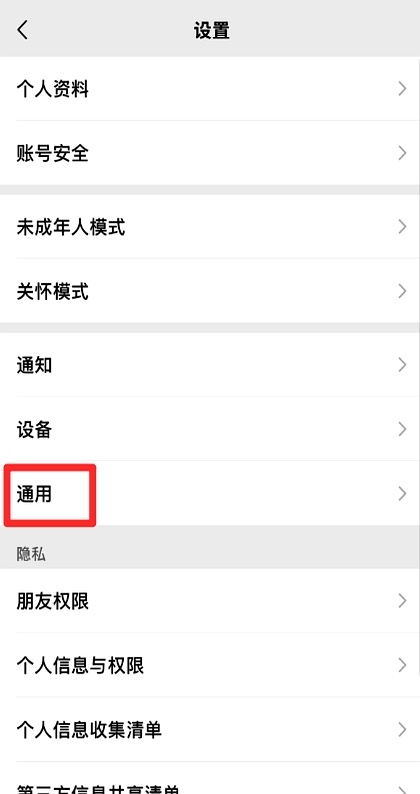 手机浏览器数据清除_微信存储空间优化_清理微信缓存