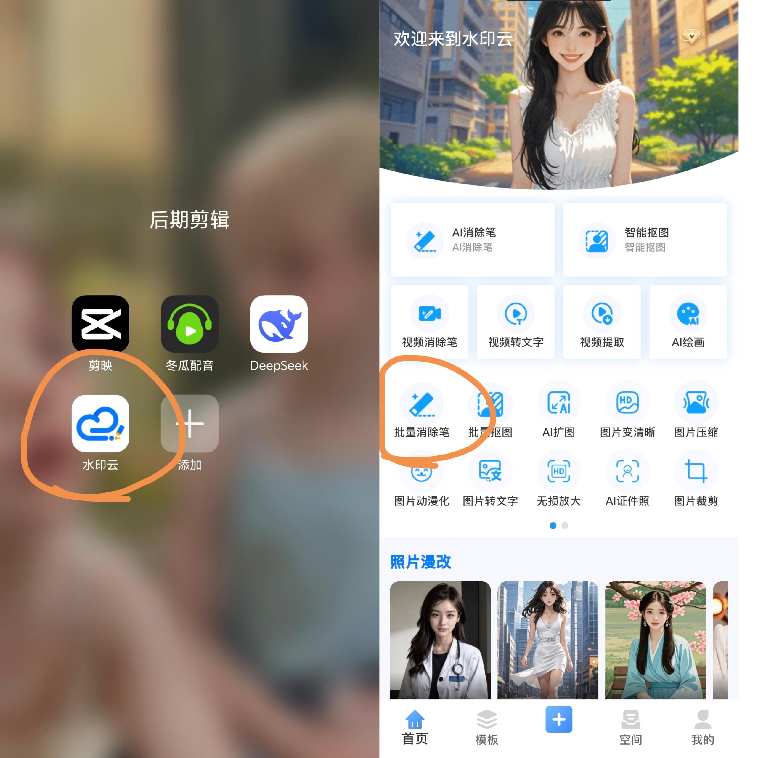 AI图片水印去除_手机浏览器数据清除_手机去水印工具