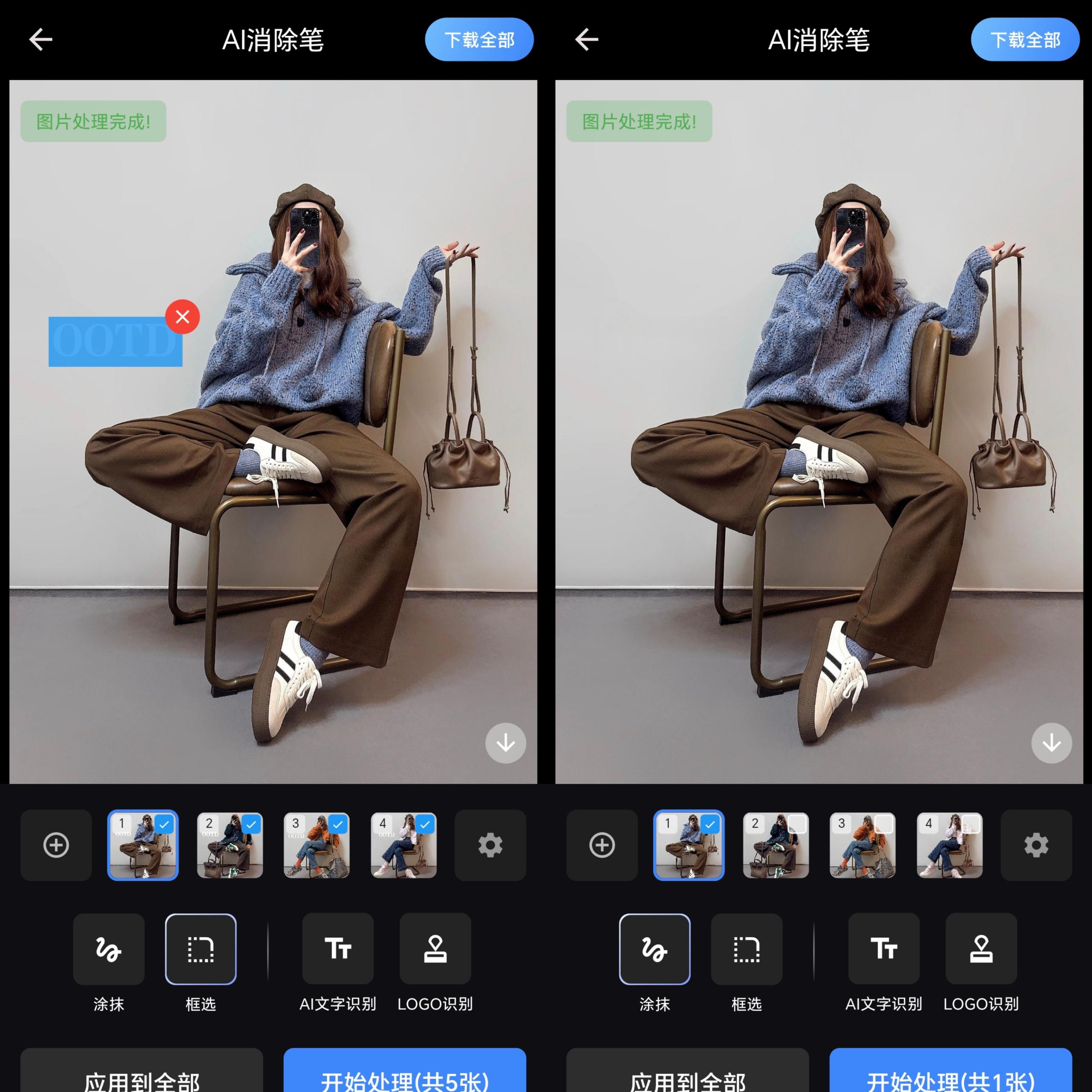 手机去水印工具_AI图片水印去除_手机浏览器数据清除