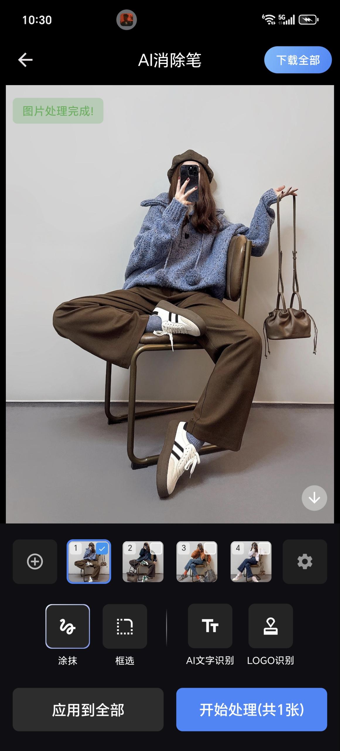 手机去水印工具_手机浏览器数据清除_AI图片水印去除