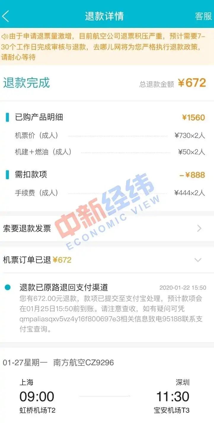 为什么去哪儿网没有人工服务_去哪儿网客服联系不上退款问题_去哪儿网长时间不退机票款投诉