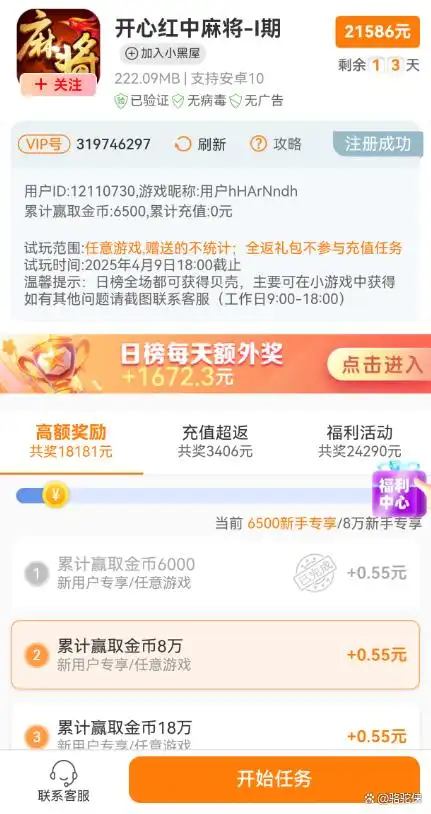 手机赚钱小游戏_什么手可以赚钱的游戏_试玩游戏赚钱