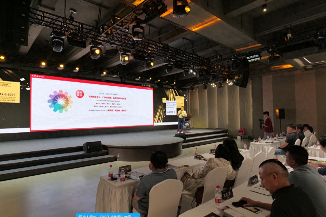 广州国际照明展览会_智能光健康生态馆_广州交易会时间表2025