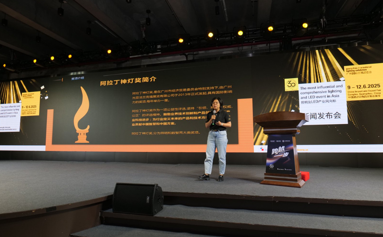 广州交易会时间表2025_智能光健康生态馆_广州国际照明展览会