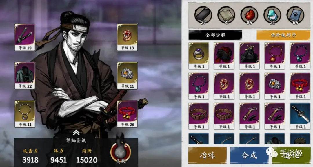 只狼风格手游推荐_手机折磨日本武士游戏下载_Ronin The Last Samurai 手游体验