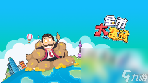 类似模拟投资游戏有哪些 2023真实模拟投资游戏推荐