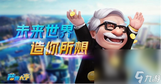 类似模拟投资游戏有哪些 2023真实模拟投资游戏推荐