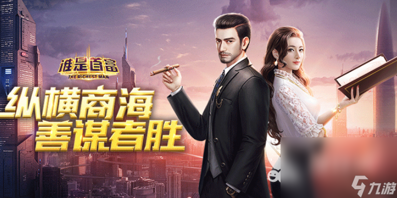 类似模拟投资游戏有哪些 2023真实模拟投资游戏推荐